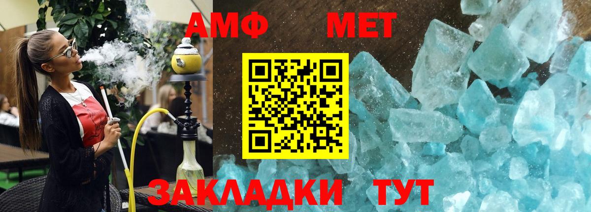 Amphetamine 97% Чайковский