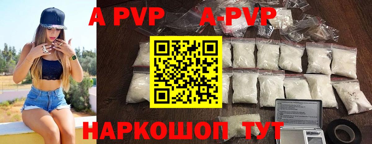 A-PVP мука  купить наркотик  Вход с VPN  APVP  Чайковский  Alfa_PVP Соль 