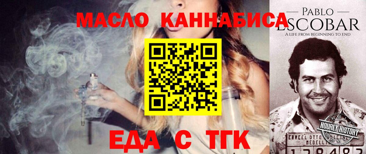 Печенье с ТГК марихуана  Вход с VPN  Чайковский 