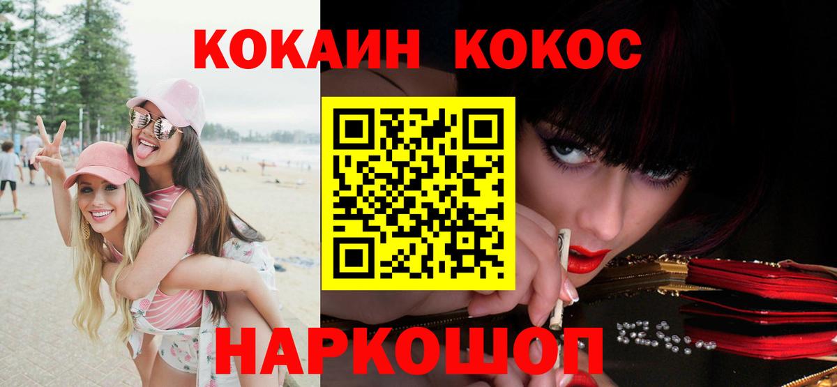 COCAIN Эквадор Чайковский