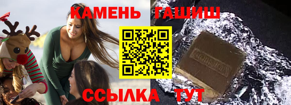 цены наркотик  ГАШИШ Cannabis  ГАШ гашик  Вход с VPN  Чайковский 