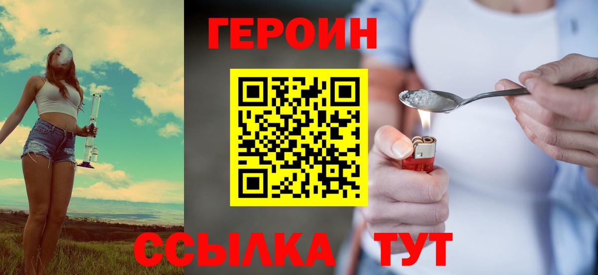 Героин афганец Чайковский