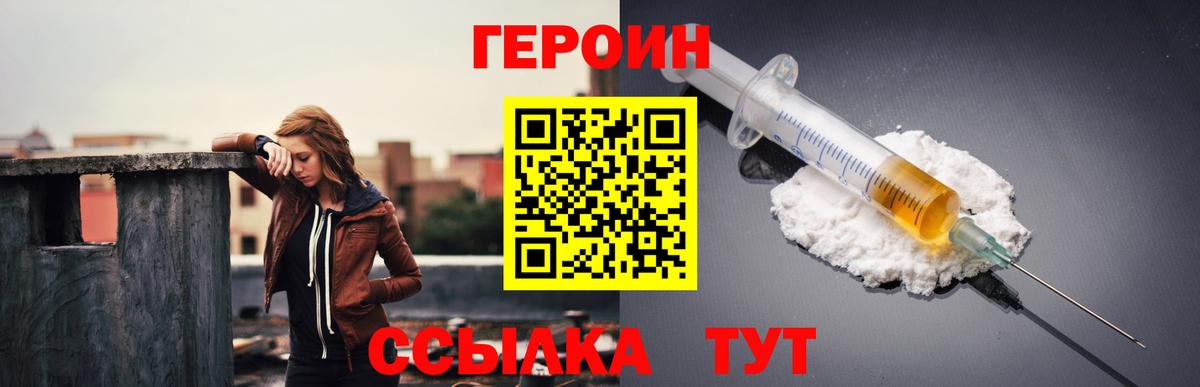 Чайковский  Героин белый  Героин  Вход с VPN 