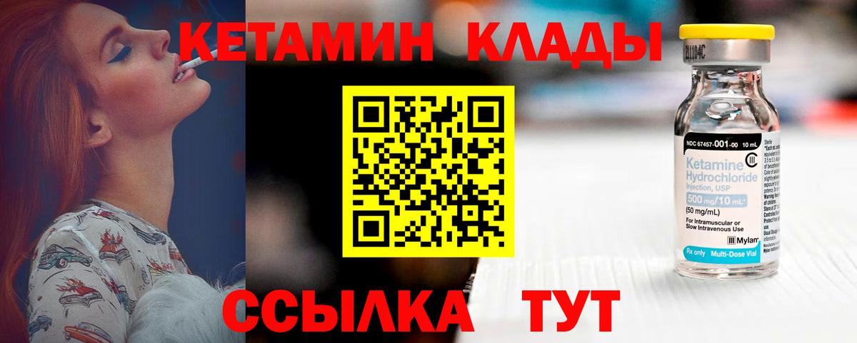 Чайковский  КЕТАМИН VHQ  мега маркетплейс  Вход с VPN 