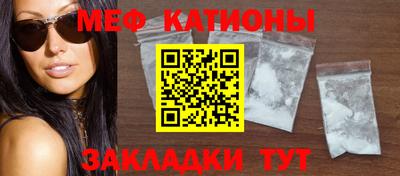 меф Новодвинск