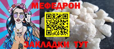 меф Новодвинск