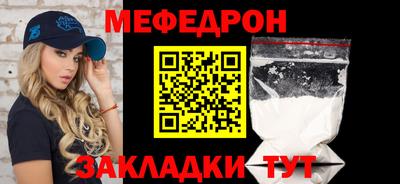 меф Новодвинск