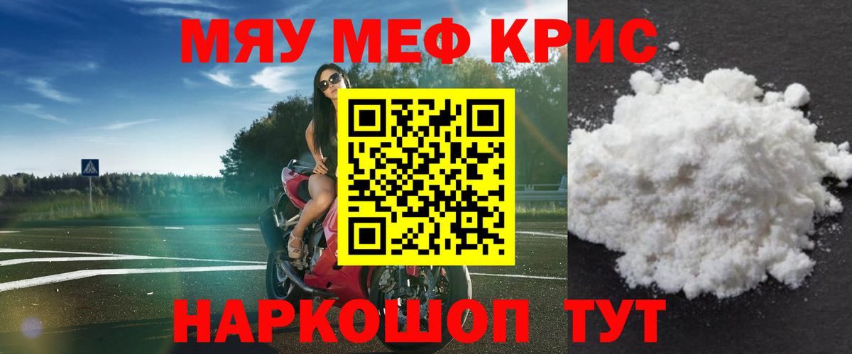 Чайковский  Меф VHQ  Вход с VPN  мега как войти  Мефедрон кристаллы 