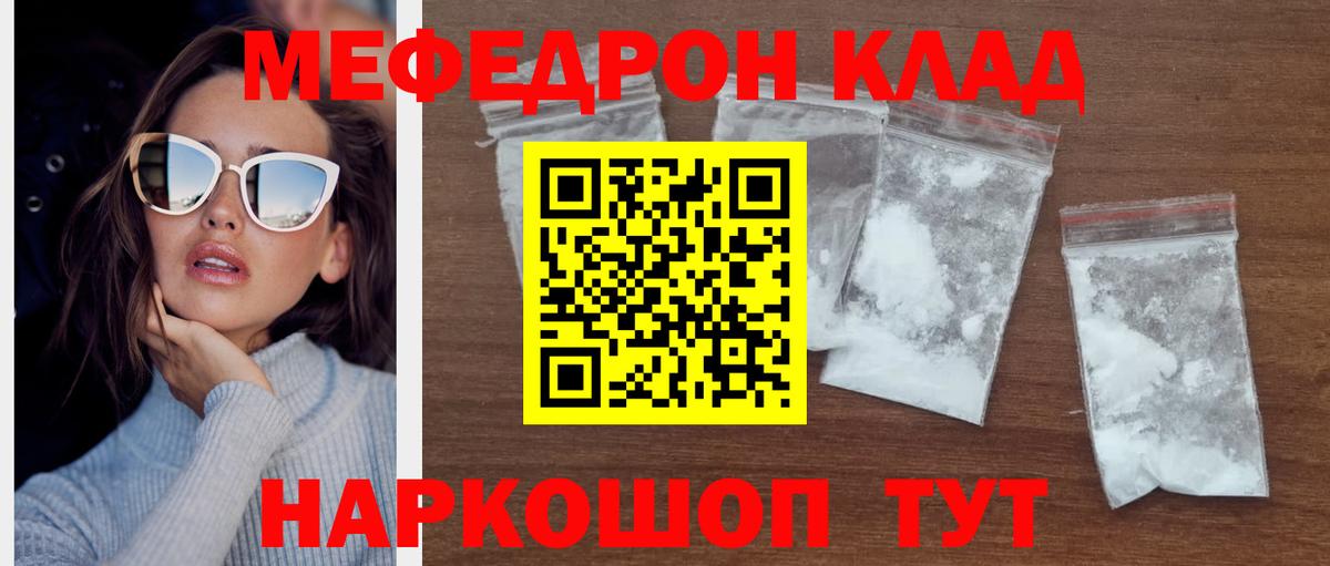 Меф мяу мяу мука Чайковский