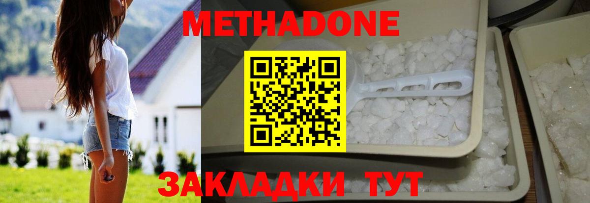ОМГ ОМГ онион  МЕТАДОН кристалл  Вход с VPN  Чайковский  Метадон methadone 