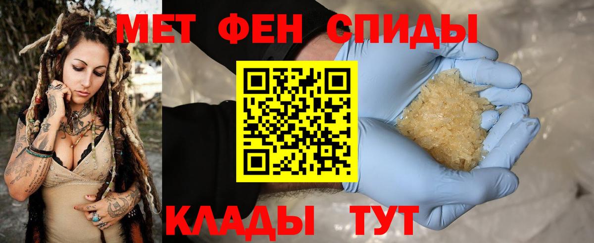 МЕТАМФЕТАМИН Декстрометамфетамин 99.9%  МЕТАМФЕТАМИН  Чайковский  Вход с VPN 