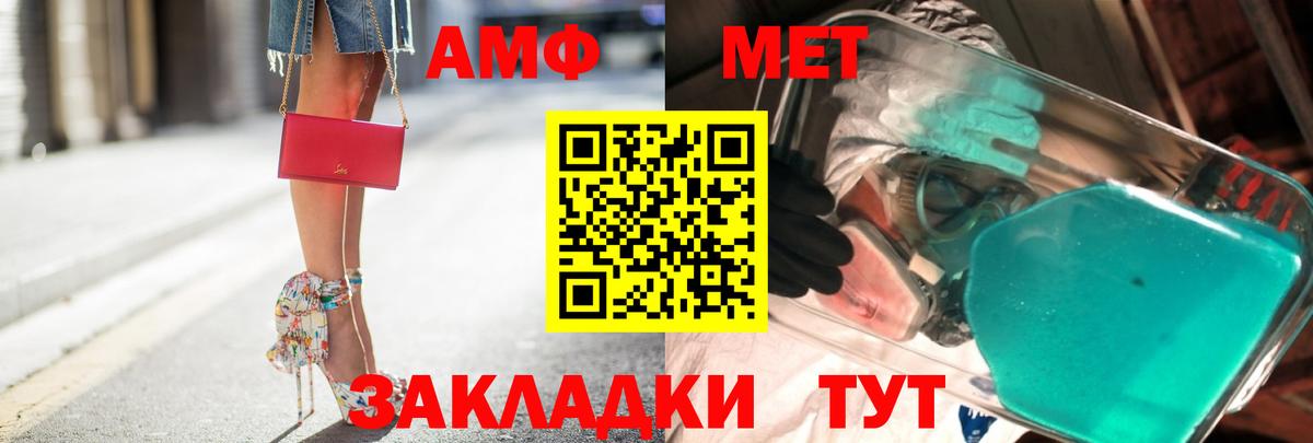 Первитин кристалл Чайковский