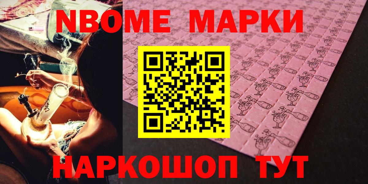 Чайковский  Марки 25I-NBOMe 1,5мг  Вход с VPN 